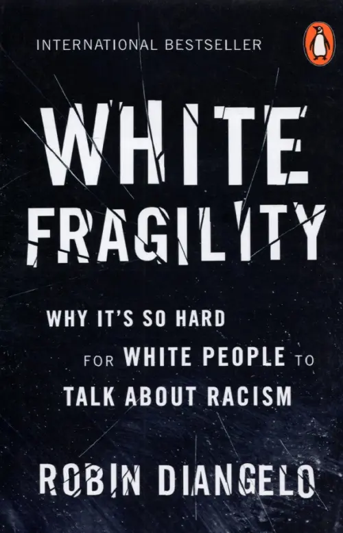 

White Fragility. Why It's So Hard for White People to Talk About Racism, Чёрный