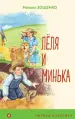 Миниатюра 1