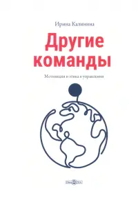 Другие команды