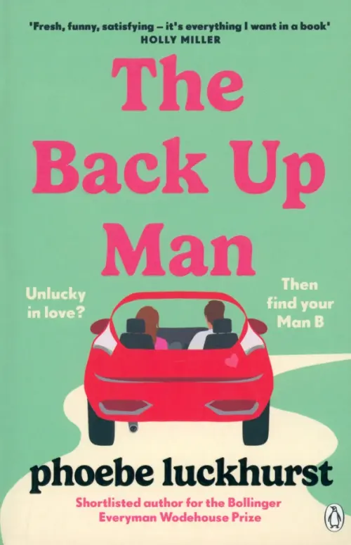 

The Back Up Man, Зелёный
