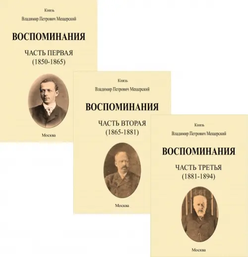 

Воспоминания. 1850-1894 гг. В трех томах, Жёлтый