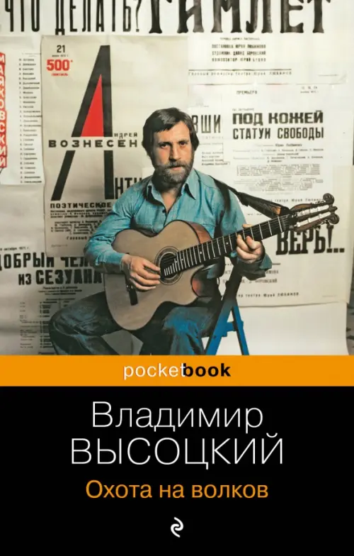 

Охота на волков, Серый