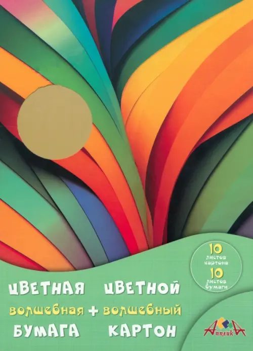 

Набор для творчества Цветные полоски, цветная бумага, цветной картон, 10 цветов