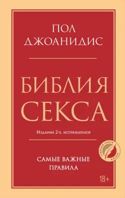 8 книг для тех, кто хочет знать о сексе всё — Лайфхакер