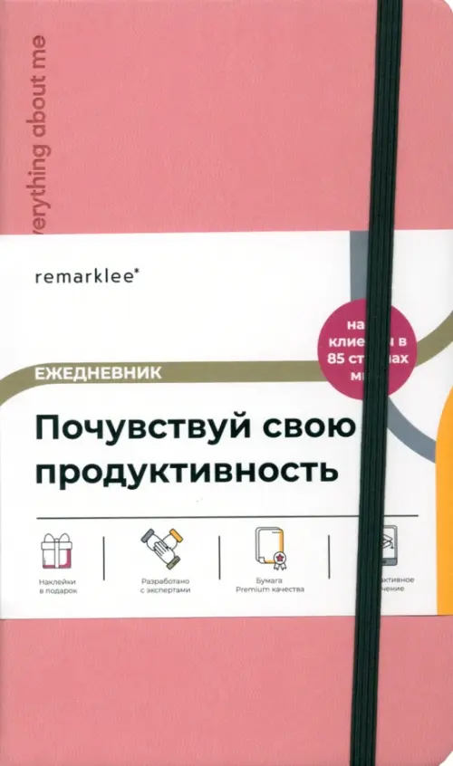 

Ежедневник Everything about me, розовый, B6+, 112 листов