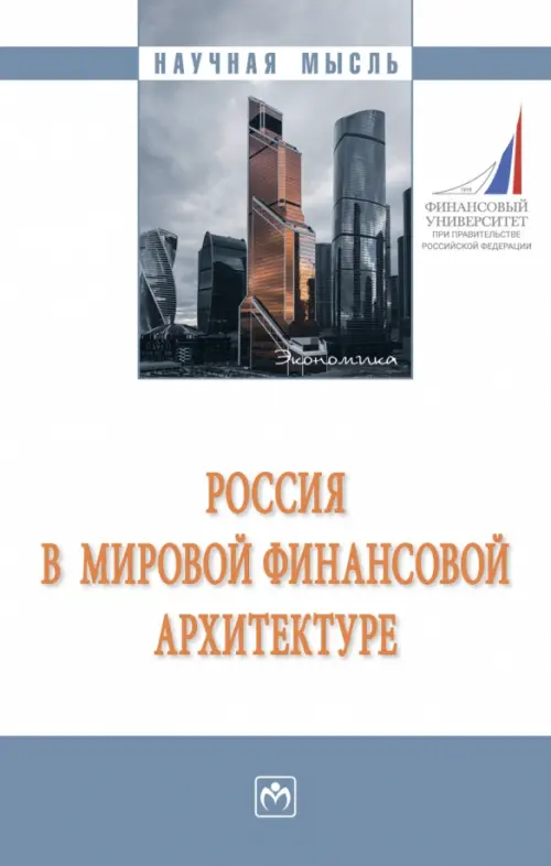 

Россия в мировой финансовой архитектуре, Белый