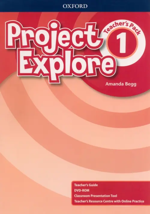 

Project Explore. Level 1. Teacher's Pack +DVD, Оранжевый