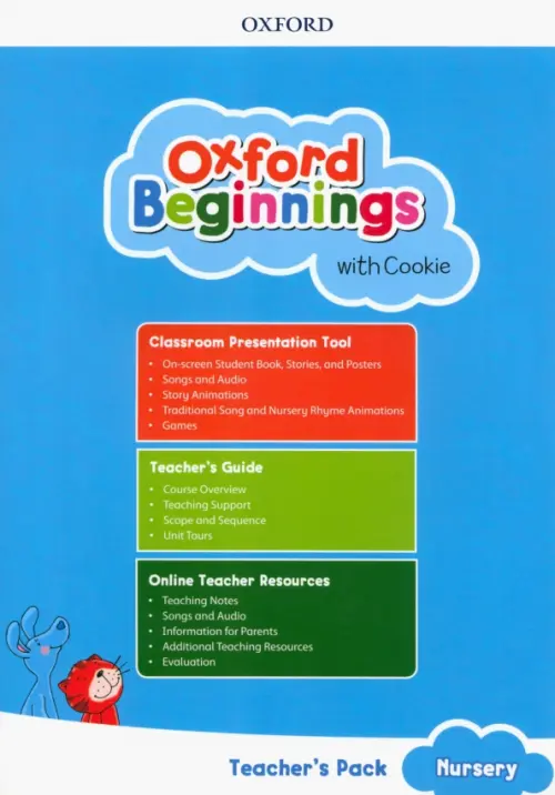

Oxford Beginnings with Cookie. Teacher's Pack, Голубой
