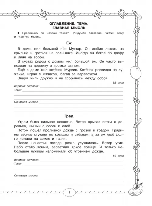 Чтение. Работа с текстом. 2 класс. Нефёдова Е.А. - купить книгу с ...
