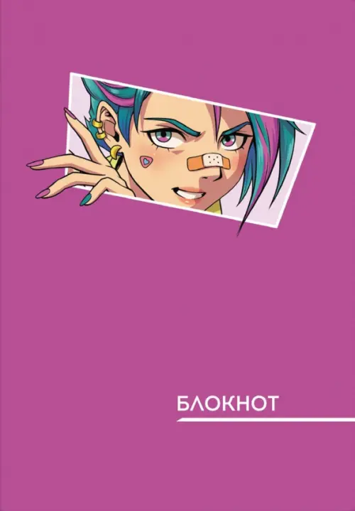 

Блокнот Аниме розовое, А6+, 40 листов, клетка, Фиолетовый