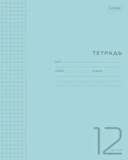 Тетрадь Пастель. Голубая, А5, 12 листов, клетка