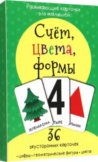 Набор карточек Счёт, цвета, формы