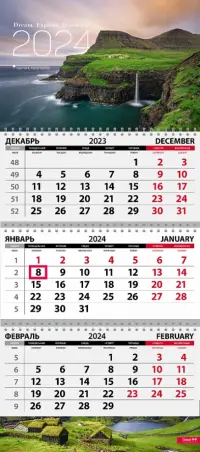 Календарь квартальный на 2024 год Путешествия. Дания