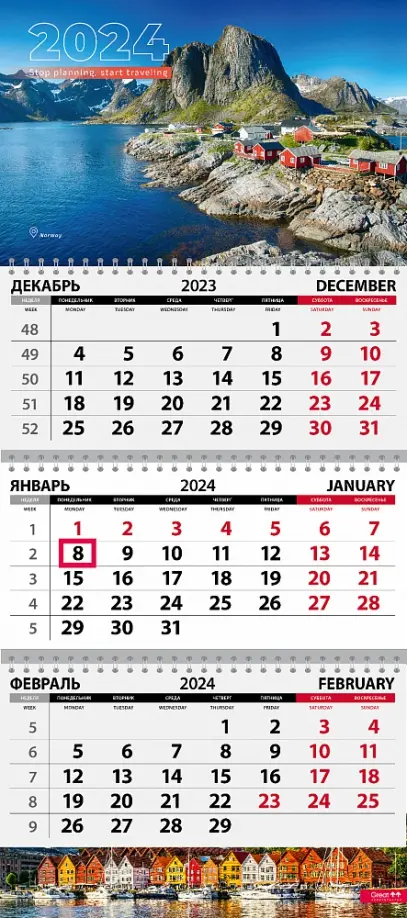 

Календарь квартальный на 2024 год Путешествия. Норвегия, Синий