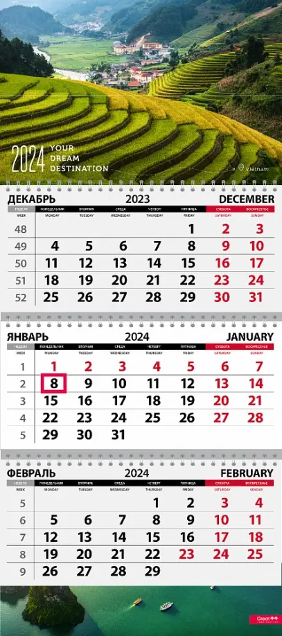

Календарь квартальный на 2024 год Путешествия. Вьетнам, Зелёный