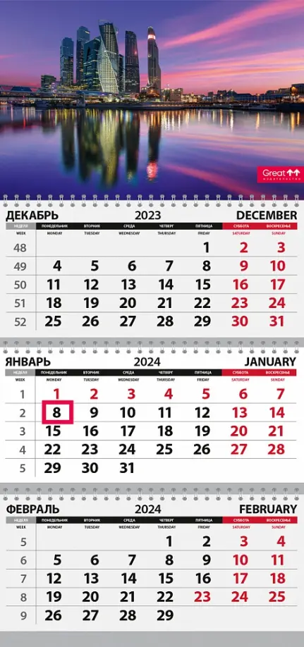 

Календарь квартальный на 2024 год Офис. Сити розовый, Фиолетовый
