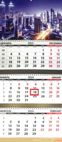 Календарь квартальный на 2024 год Офис. Мегаполис