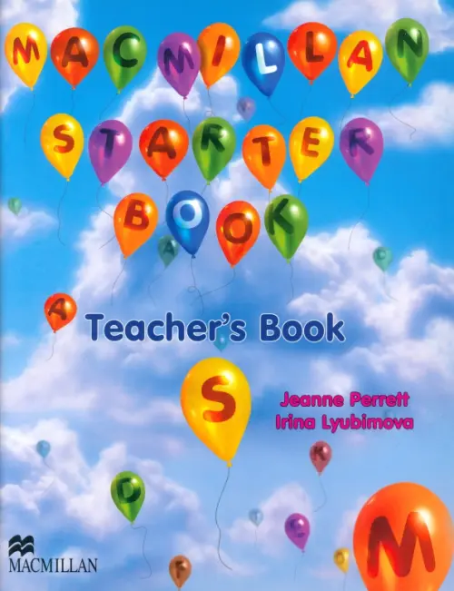 

Macmillan Starter Book. Teacher's Book, Голубой