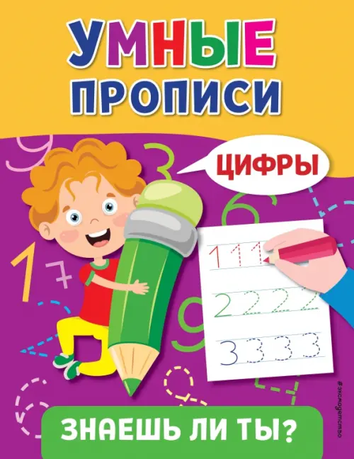 

Цифры, Фиолетовый