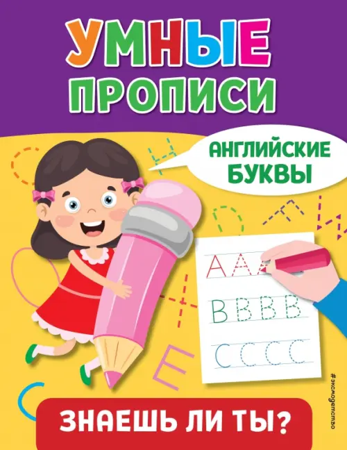 

Английские буквы, Жёлтый