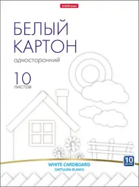 Картон белый, А4, 10 листов