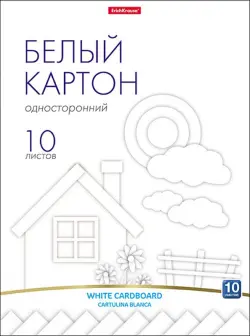 Картон белый, А4, 10 листов