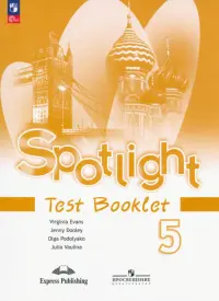 Английский язык. Английский в фокусе. Spotlight. 5 класс. Контрольные задания. ФГОС