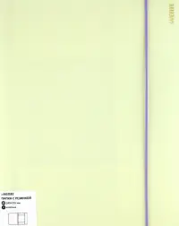 Папка с резинкой Pastel, желтая, А4