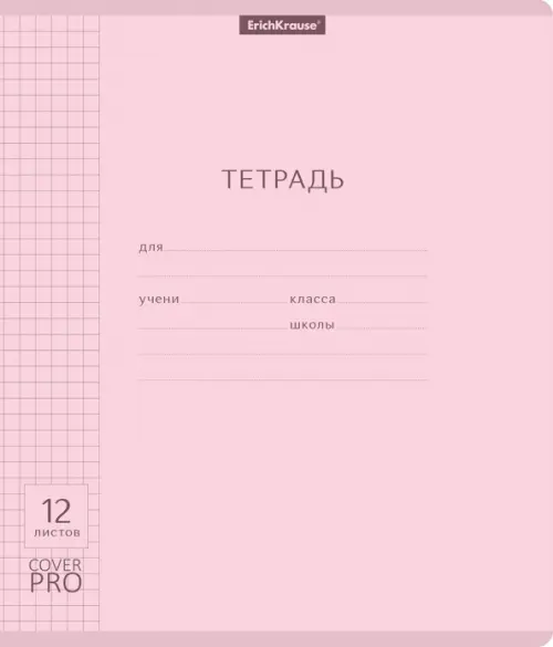 

Тетрадь CoverPrо Pastel, розовая, А5, 12 листов, клетка, Красный
