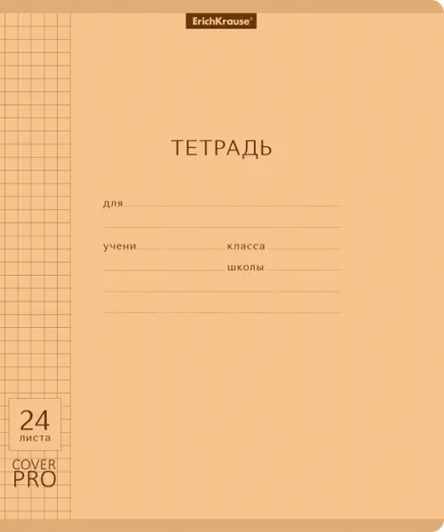 

Тетрадь CoverPrо Neon, оранжевая, А5, 24 листа, клетка, Оранжевый