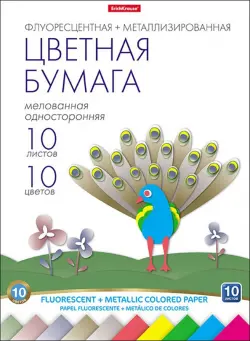 Бумага флуоресцентная и металлизированная, А4, 10 цветов, 10 листов