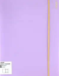 Папка с резинкой Pastel, сиреневая, А4