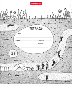 Тетрадь Муравьишки, А5, 24 листа, клетка, в ассортименте