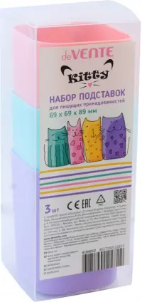 Набор подставок для пишущих принадлежностей Kitty, 3 шт