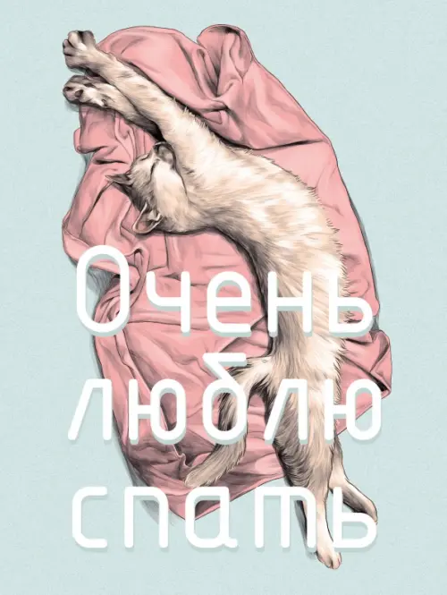

Книга для записей Утренний кот, А6, 80 листов, клетка