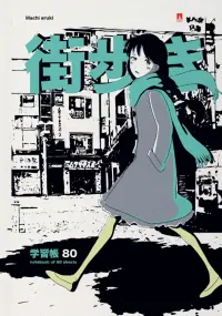 Блокнот-престиж Manga.City, А5, 80 листов, клетка