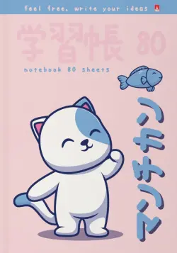 Блокнот-престиж Kawaii animals, А5, 80 листов, клетка