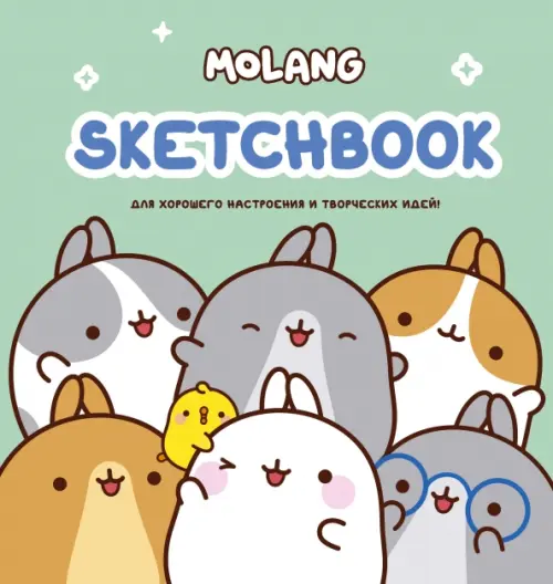 Molang. Sketchbook, бирюзовый