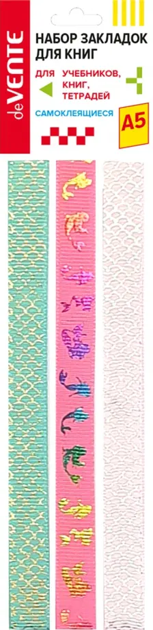 Набор закладок-ляссе самоклеящихся Mermaid, 3 шт