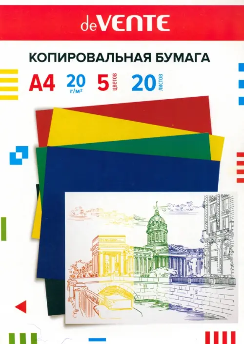 

Копировальная бумага А4, 5 цветов, 20 листов