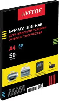 Бумага цветная для принтера, интенсивно-черная, A4, 50 листов