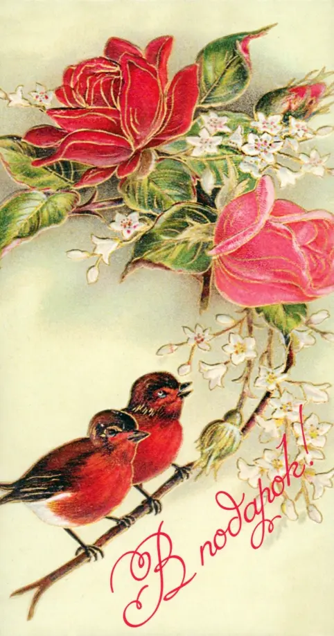 Открытка-конверт для денег 79 Птички 33₽