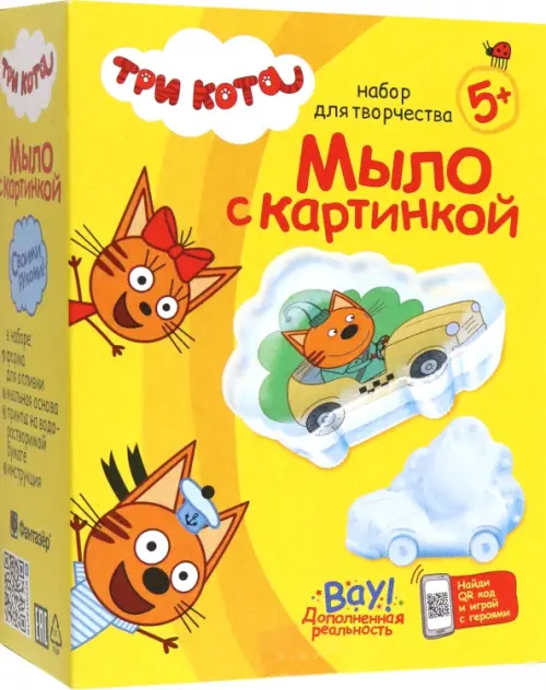 

Мыло с картинкой Три кота. Компот на машине, Жёлтый