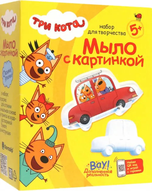 

Мыло с картинкой Три кота. Семья на машине, Жёлтый