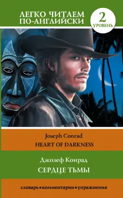 Heart of Darkness