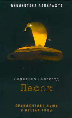 Песок