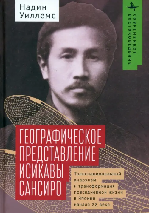 

Географическое представление Исикавы Сансиро, Серый
