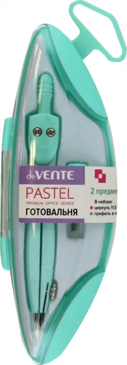 Готовальня Pastel, 2 предмета, в ассортименте