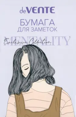 Бумага для заметок Mentality, с клеевым краем, набор 8 дизайнов