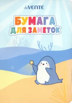 Набор клейкой бумаги для заметок Seal, 7 дизайнов